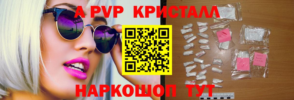 Alfa_PVP VHQ  Вход с VPN  Alfa_PVP  как найти наркотики  Alpha-PVP кристаллы  A-PVP СК КРИС  Сегежа 