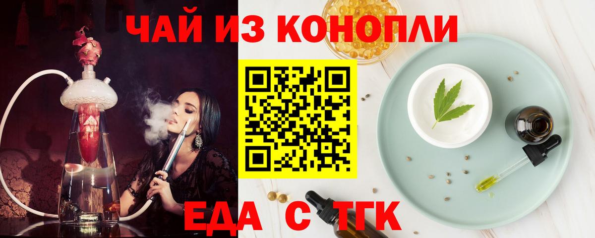Cannafood конопля  Вход с VPN  Сегежа 