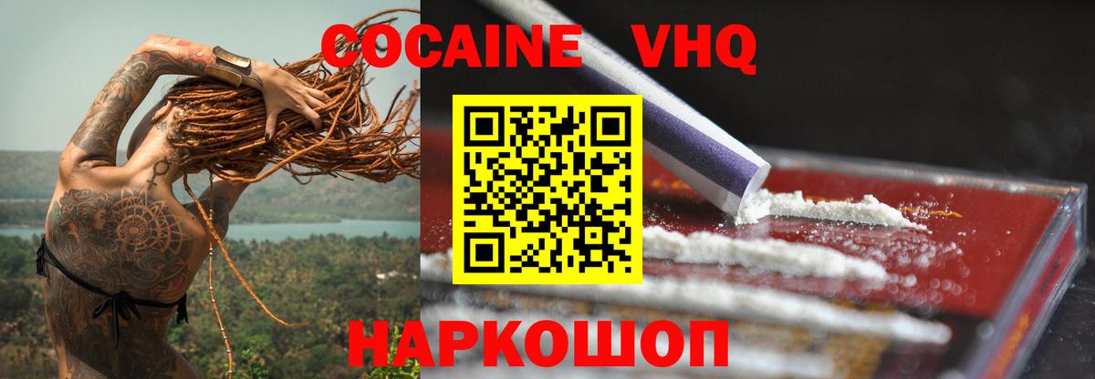 Cocaine Fish Scale  КОКАИН Перу  Вход с VPN  КОКАИН  Сегежа 