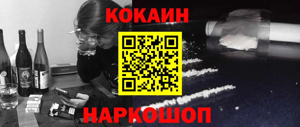 Cocaine 97% Сегежа