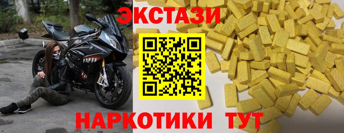 Экстази таблы Сегежа