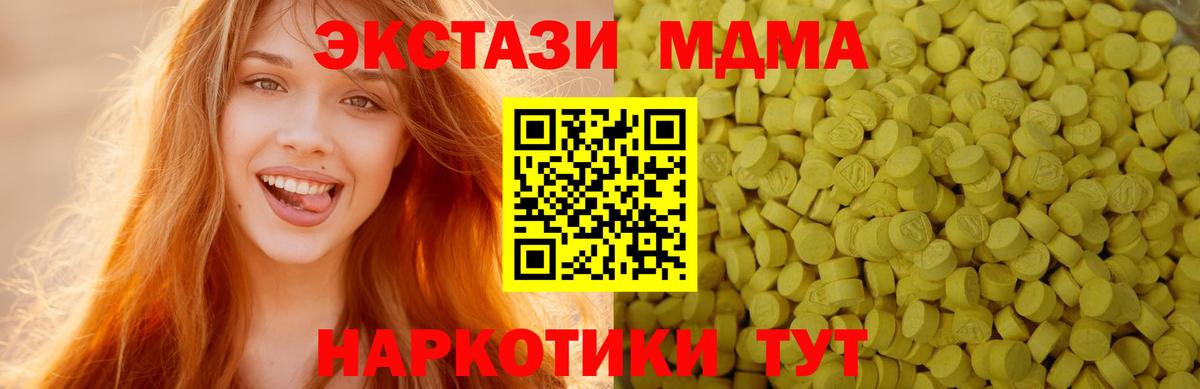 Экстази  Экстази VHQ  Вход с VPN  Сегежа 
