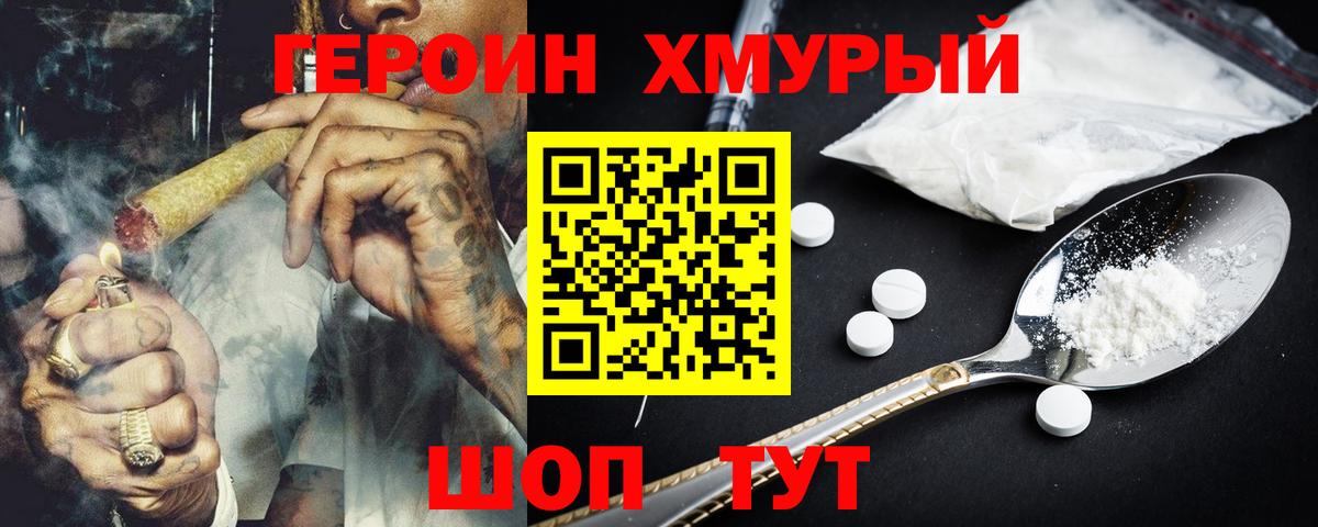 Сегежа  ГЕРОИН  Вход с VPN  ГЕРОИН VHQ 