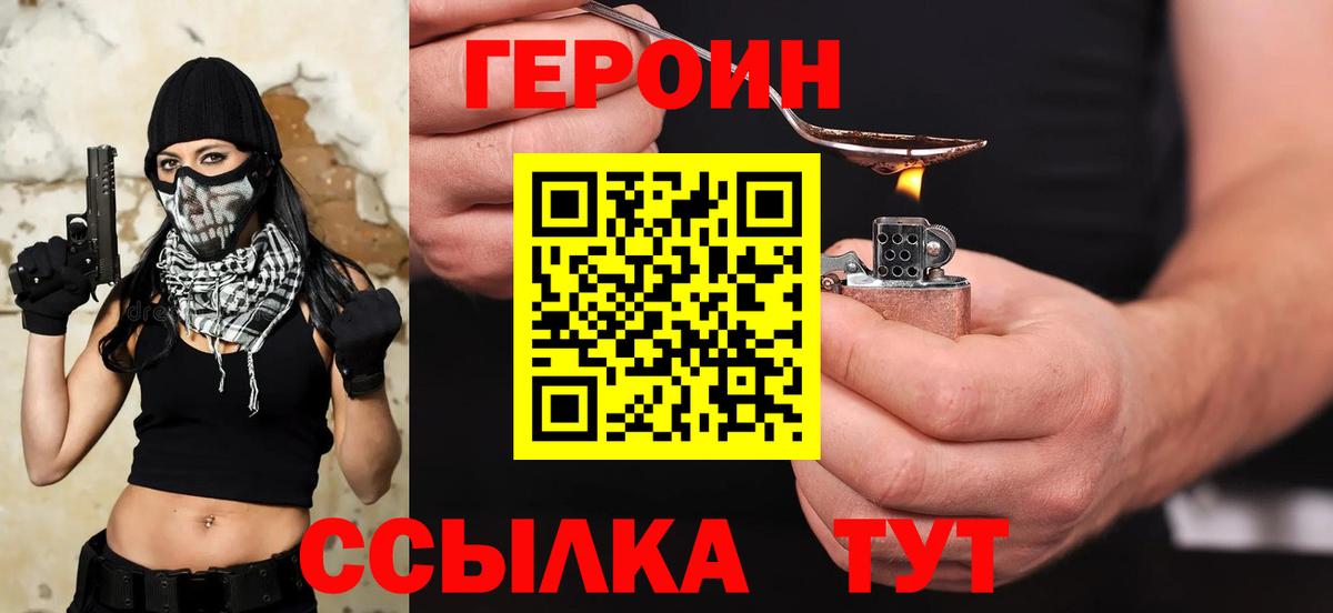 ГЕРОИН Heroin Сегежа