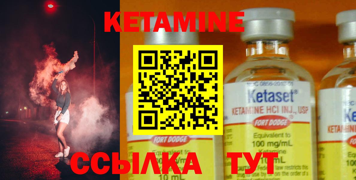 КЕТАМИН VHQ Сегежа