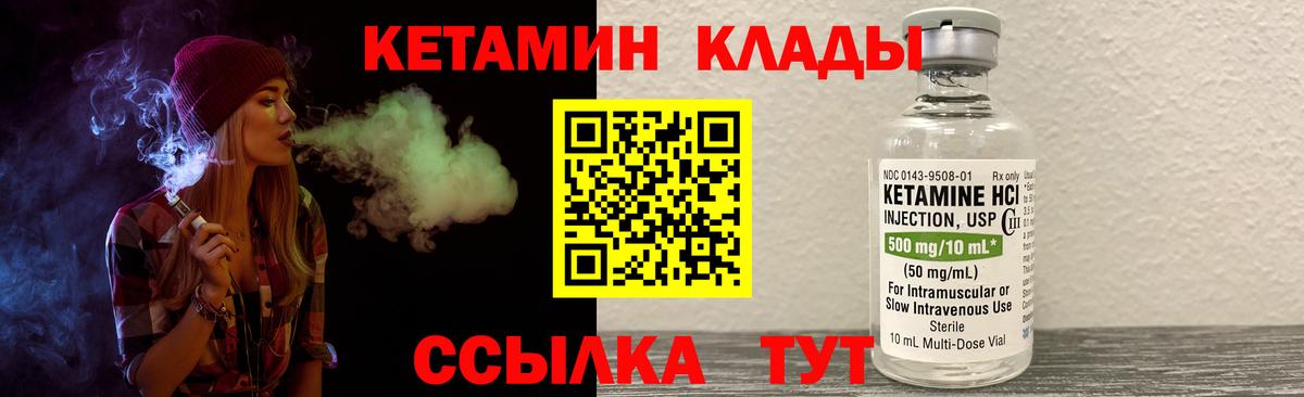 Кетамин ketamine  Кетамин VHQ  Сегежа  Вход с VPN 
