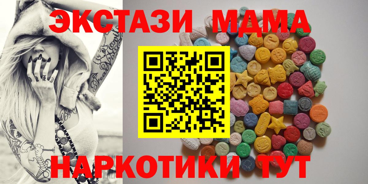 MDMA crystal Сегежа