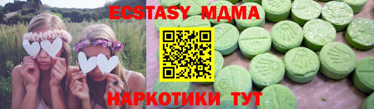 МДМА VHQ  MDMA  Вход с VPN  Сегежа  МДМА молли 