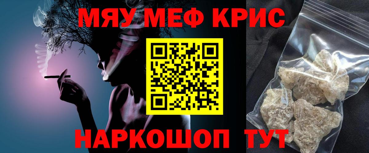 Сегежа  МЯУ-МЯУ кристаллы  Вход с VPN 