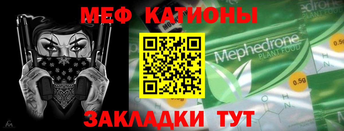 Меф  Сегежа
