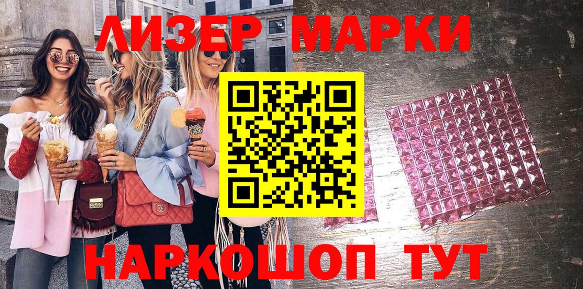 Марки 25I-NBOMe  Марки N-bome 1,5мг  Вход с VPN  Сегежа 