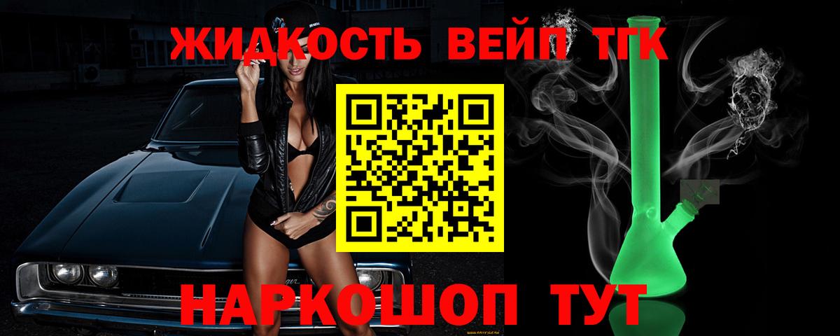 Сегежа  ТГК жижа  закладки  Вход с VPN  ТГК вейп с тгк 